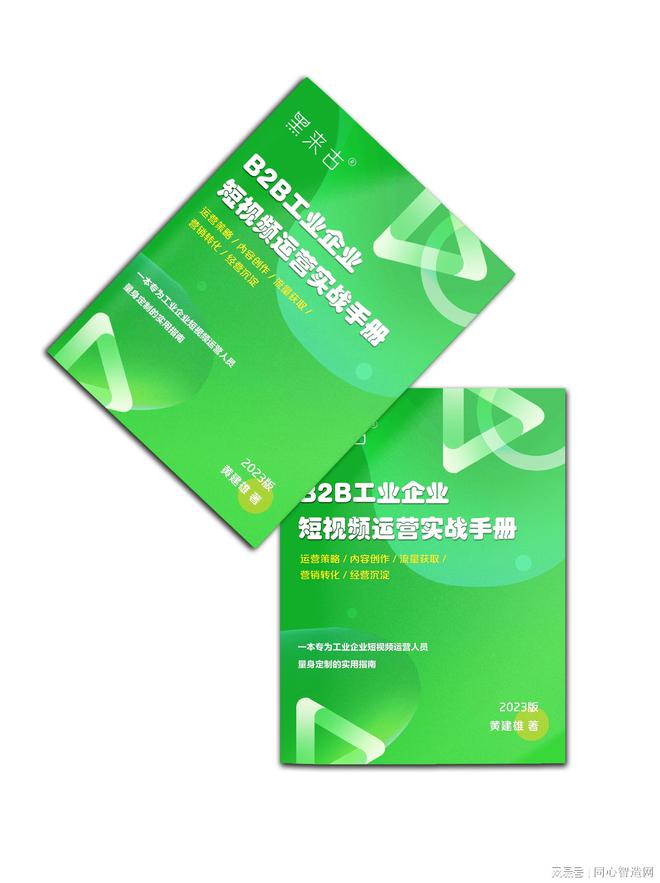 深圳工业品全网营销推广托管公司有哪些？前十排168体育行榜名单